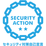 セキュリティ対策自己宣言
